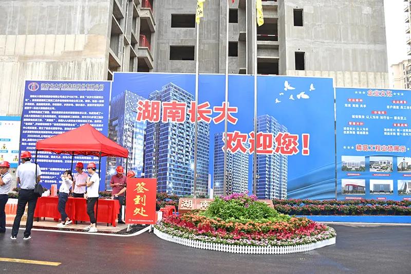 美的國(guó)賓府,長(zhǎng)沙安全文明工地觀摩會(huì),筑邦鴻昇助力 美的國(guó)賓府,長(zhǎng)沙安全文明工地觀摩會(huì),筑邦鴻昇助力